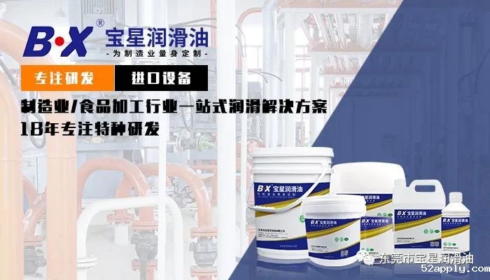 食品级润滑脂厂家